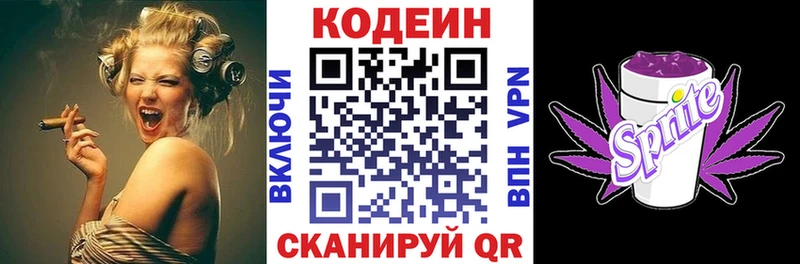 Купить закладки  Беслан  Codein напиток Lean (лин) 