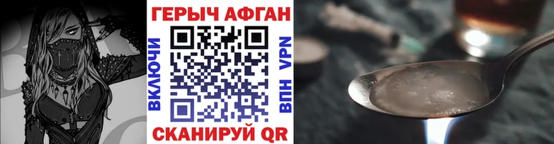 Героин афганец  Купить где  Беслан 