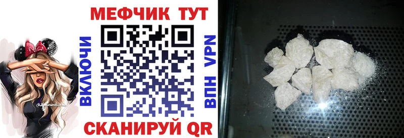 МЕФ кристаллы Беслан